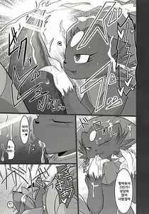 Page 7 of My Lady In The Dream - preview thumbnail