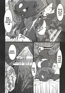 Page 10 of My Lady In The Dream - preview thumbnail