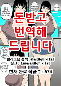 Makeru ka Baka ga!! | 질까보냐 바보가!! — hentai manga cover on Fhentai
