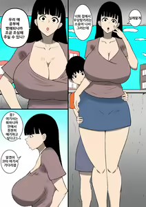 Page 2 of Makeru ka Baka ga!! | 질까보냐 바보가!! - preview thumbnail