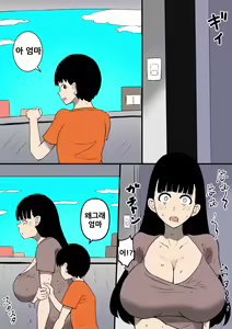 Page 10 of Makeru ka Baka ga!! | 질까보냐 바보가!! - preview thumbnail