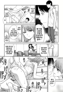 Page 115 of Ane to Kurasu | 누나와 살다 - preview thumbnail