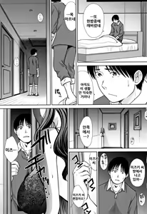 Page 44 of Ane to Kurasu | 누나와 살다 - preview thumbnail