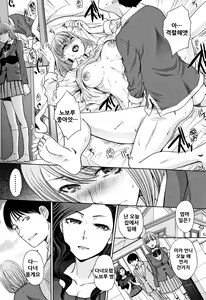 Page 48 of Ane to Kurasu | 누나와 살다 - preview thumbnail