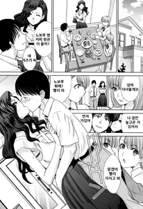Page 99 of Ane to Kurasu | 누나와 살다 - preview thumbnail