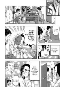 Page 16 of Maid Make LOVE | 메이드 메이크 LOVE - preview thumbnail