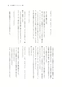 Page 11 of Nanao Yuriko Hitori Ecchi Goudou - preview thumbnail