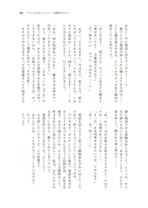 Page 31 of Nanao Yuriko Hitori Ecchi Goudou - preview thumbnail