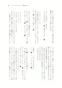 Page 33 of Nanao Yuriko Hitori Ecchi Goudou - preview thumbnail