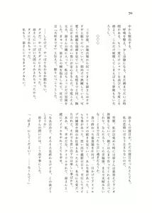 Page 72 of Nanao Yuriko Hitori Ecchi Goudou - preview thumbnail