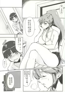 Page 4 of Yoko scramble!! - Angel's stroke 45 - preview thumbnail