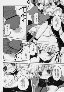 Page 11 of If Ero! - preview thumbnail