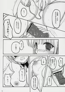 Page 13 of If Ero! - preview thumbnail