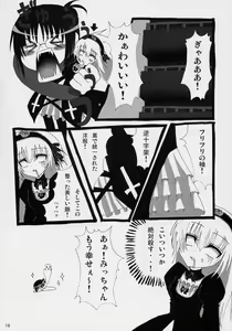 Page 17 of If Ero! - preview thumbnail