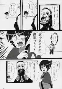 Page 18 of If Ero! - preview thumbnail
