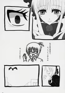 Page 23 of If Ero! - preview thumbnail