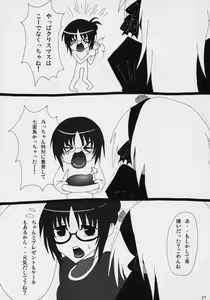 Page 26 of If Ero! - preview thumbnail