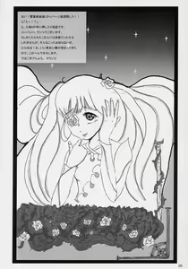 Page 28 of If Ero! - preview thumbnail