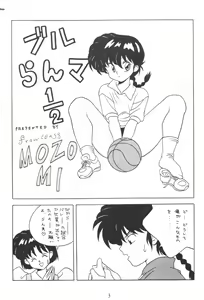 Page 3 of Klaramate Vol. 1 Bulranma 1/2 - preview thumbnail