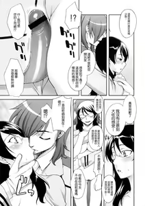 Page 12 of GLASSES - preview thumbnail