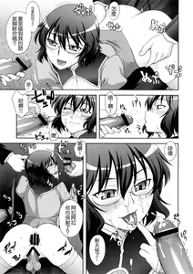 Page 6 of GLASSES - preview thumbnail