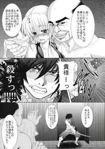 Page 24 of Kurogoma Pudding!! - preview thumbnail