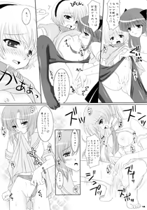 Page 15 of Koi wa Muzumuzu - preview thumbnail