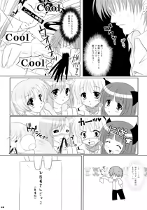 Page 6 of Koi wa Muzumuzu - preview thumbnail