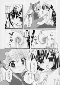 Page 11 of Beni! Midori! & PINK! - preview thumbnail