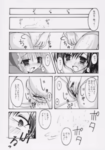 Page 14 of Beni! Midori! & PINK! - preview thumbnail