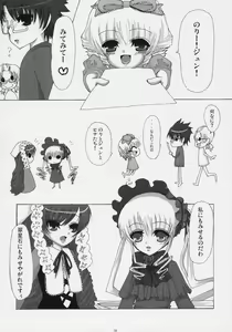 Page 17 of Beni! Midori! & PINK! - preview thumbnail