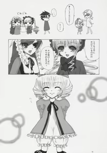 Page 18 of Beni! Midori! & PINK! - preview thumbnail