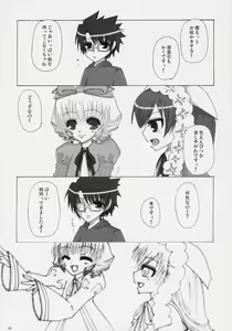 Page 19 of Beni! Midori! & PINK! - preview thumbnail