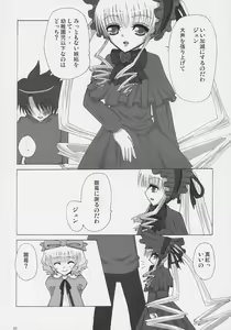 Page 21 of Beni! Midori! & PINK! - preview thumbnail