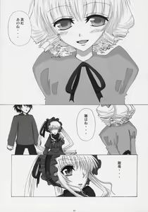 Page 22 of Beni! Midori! & PINK! - preview thumbnail