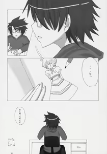 Page 25 of Beni! Midori! & PINK! - preview thumbnail