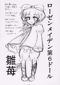Page 27 of Beni! Midori! & PINK! - preview thumbnail