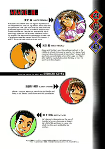 Page 2 of AKANE 3 - preview thumbnail