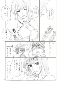 Page 7 of H de Kirei na Onee-san A - preview thumbnail