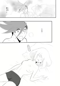 Page 6 of Yorimichi Wedding Rhapsody - preview thumbnail