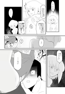 Page 7 of Yorimichi Wedding Rhapsody - preview thumbnail