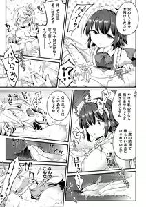 Page 17 of 2D Comic Magazine Loli One Yuri Ecchi Loli ga Onee-san o Semete mo Ii yo ne! Vol. 1 - preview thumbnail