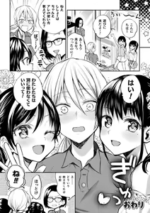 Page 46 of 2D Comic Magazine Loli One Yuri Ecchi Loli ga Onee-san o Semete mo Ii yo ne! Vol. 1 - preview thumbnail