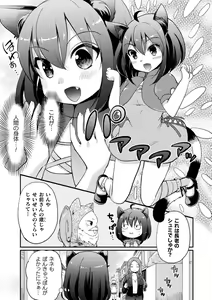 Page 51 of 2D Comic Magazine Loli One Yuri Ecchi Loli ga Onee-san o Semete mo Ii yo ne! Vol. 1 - preview thumbnail
