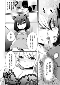 Page 58 of 2D Comic Magazine Loli One Yuri Ecchi Loli ga Onee-san o Semete mo Ii yo ne! Vol. 1 - preview thumbnail