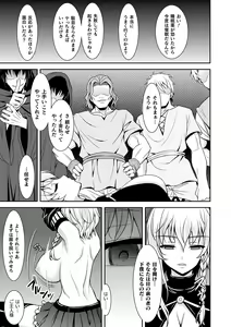 Page 179 of Isekai Shokujokutan - preview thumbnail