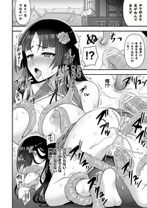 Page 20 of Isekai Shokujokutan - preview thumbnail