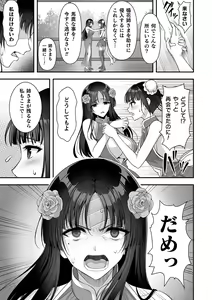 Page 27 of Isekai Shokujokutan - preview thumbnail
