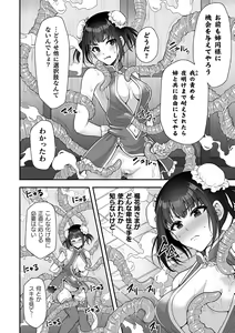 Page 34 of Isekai Shokujokutan - preview thumbnail