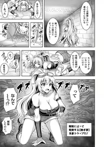 Page 51 of Isekai Shokujokutan - preview thumbnail